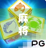 麻将胡了怎么刷？揭秘刷牌背后的真相与正确玩法！