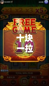 十块一拉麻将胡了，一场小赌局背后的市井人生与人性博弈