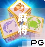 麻将胡了2专用BGM，为何这首旋律成了玩家心中的胜利之音？