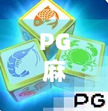 PG麻将胡了2爆分秘籍曝光！新手也能秒变吃鸡高手的3大技巧！