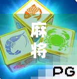 麻将胡了2怎么免费领玩？揭秘隐藏福利与新手攻略，零氪也能畅玩！