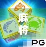 麻将胡了超级巨奖怎么玩？揭秘赢钱秘籍背后的真相与技巧！